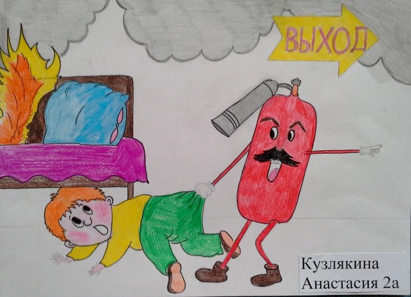 Противопожарная безопасность рисунки