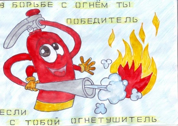 Рисунок пожарная безопасность