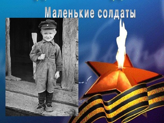 Андрей Платонов маленький солдат