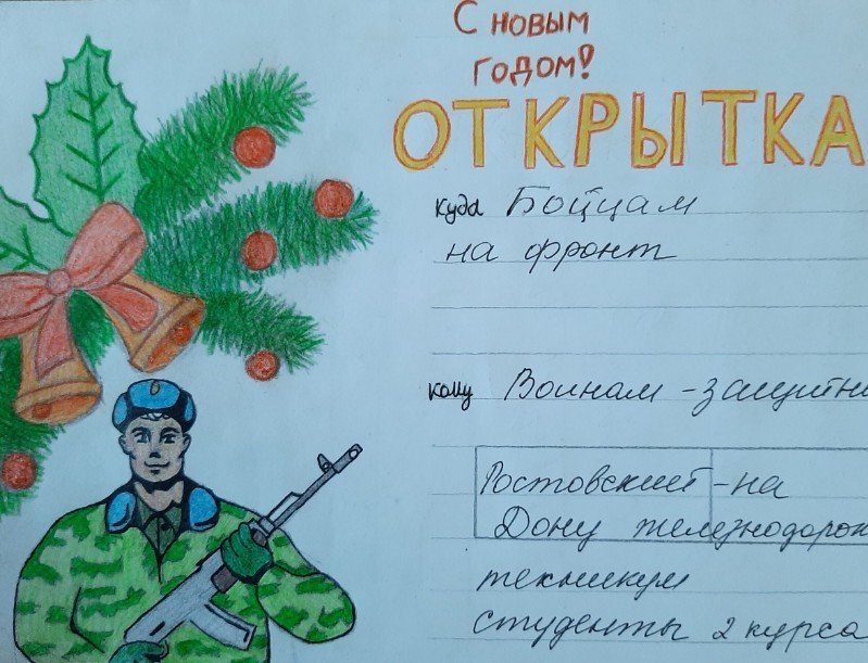 Рисунок поздравление солдату