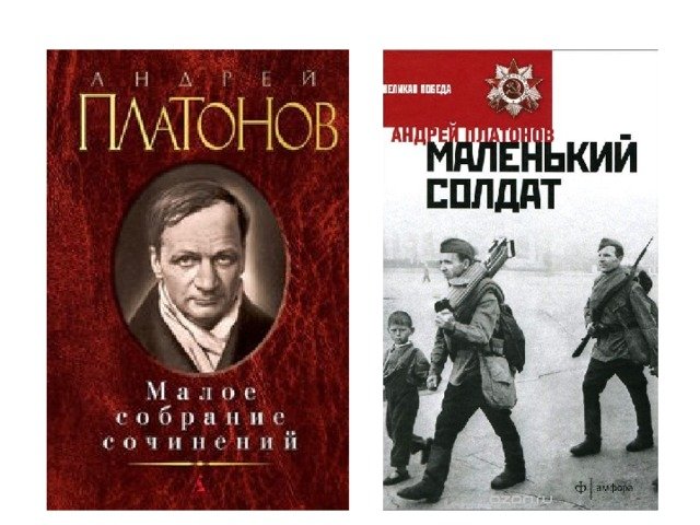 Андрей Платон маленький солдат