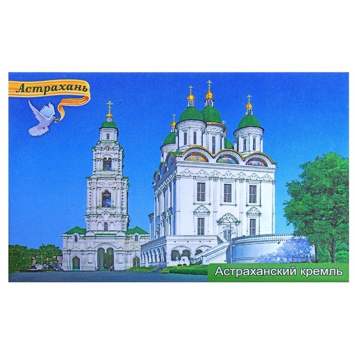 Астраханский Кремль рисунок
