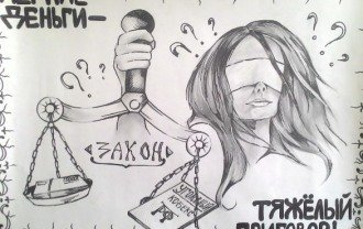 Плакат против коррупции