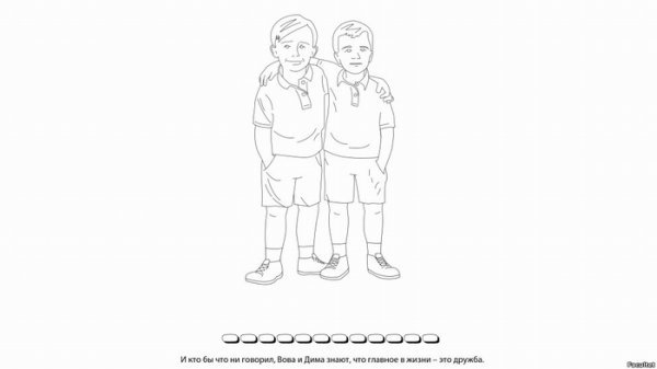 Чехов мальчики раскраска