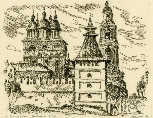 Зарисовки Кремля Астрахань
