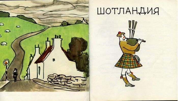 Шотландский рисунок