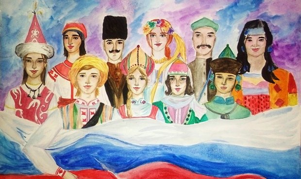 Многонациональная Россия