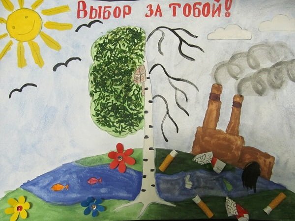Плакат берегите воздух 3 класс