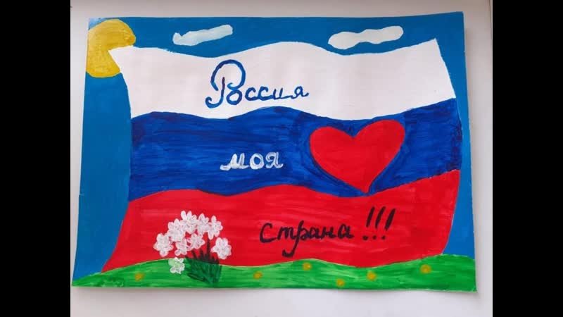 Рисунки я люблю Россию на конкурс