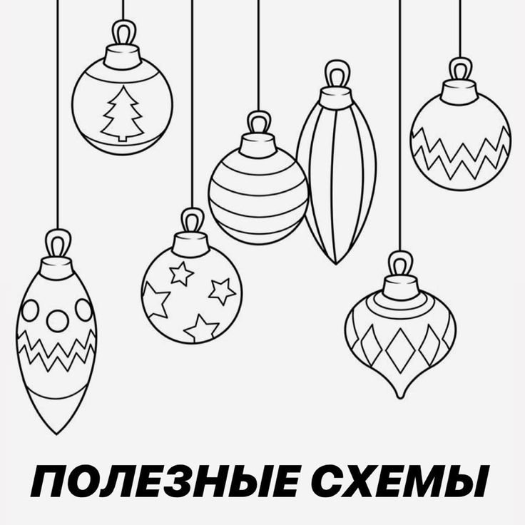Новогодние шарики раскраска