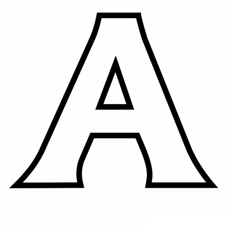 Буквы алфавита для раскрашивания