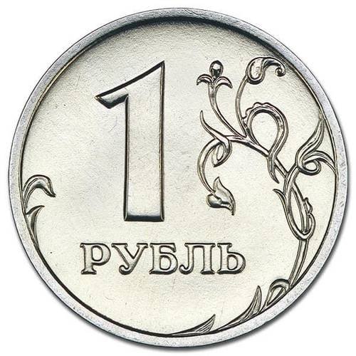 10000000000000000000000000000000000000000000000000000000000000 Монетой рублей 2024 года