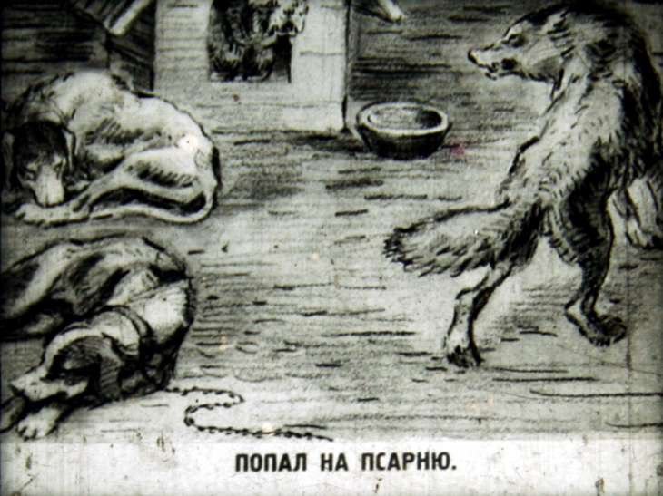 Басня Ивана Крылова волк на псарне