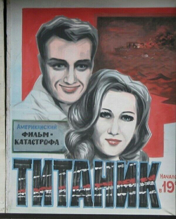 Рисованные афиши кинотеатров