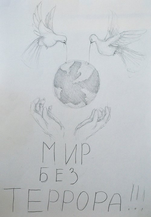 Рисунок на тему против войны
