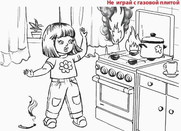 Раскраска пожарная безопасность