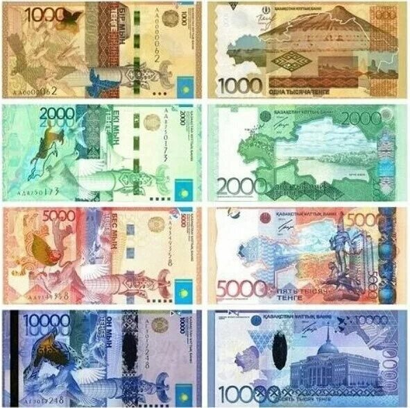 Тенге Казахстан банкноты