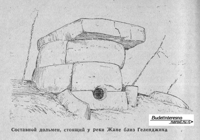 Дольмены Геленджик рисунок