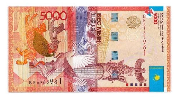 5000 Купюра Казахстана