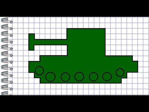 Рисунок танка по клеточкам