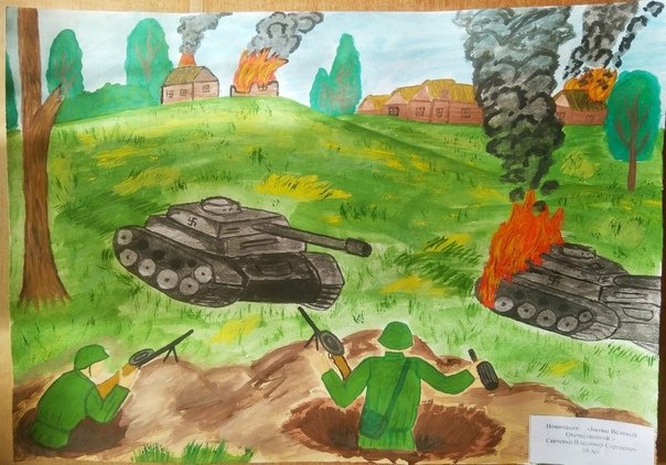 Рисунок на тему они сражались за родину
