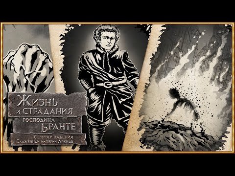 Блаженная аркнийская Империя