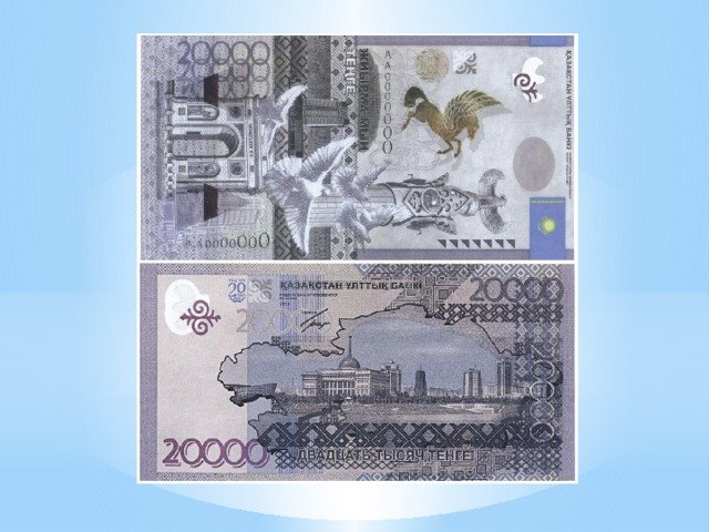 Купюра 20000
