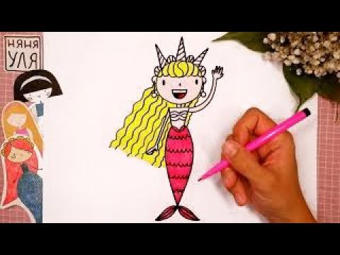 Няня Уля рисует принцесс