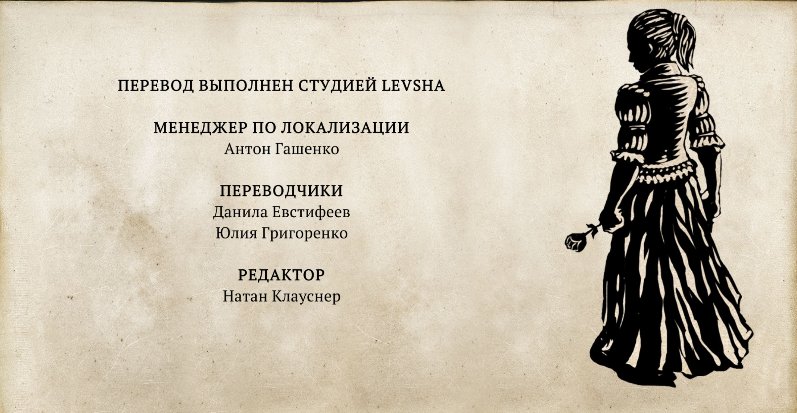 Игра жизнь и страдания господина Бронте