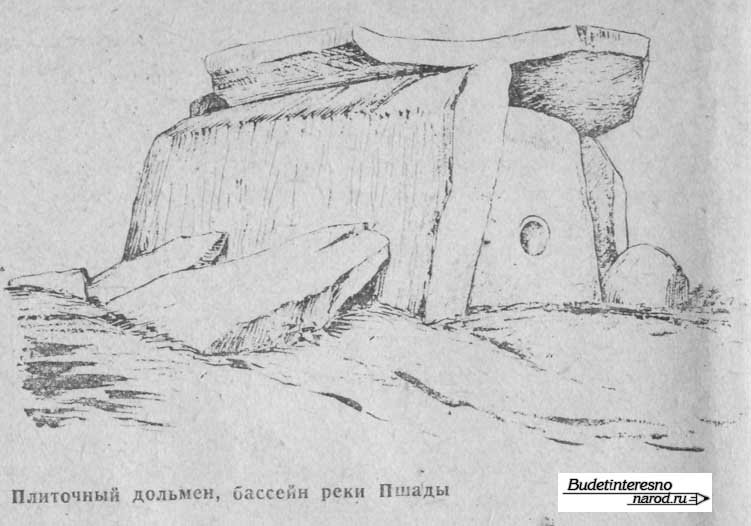 Волконский дольмен дольмен