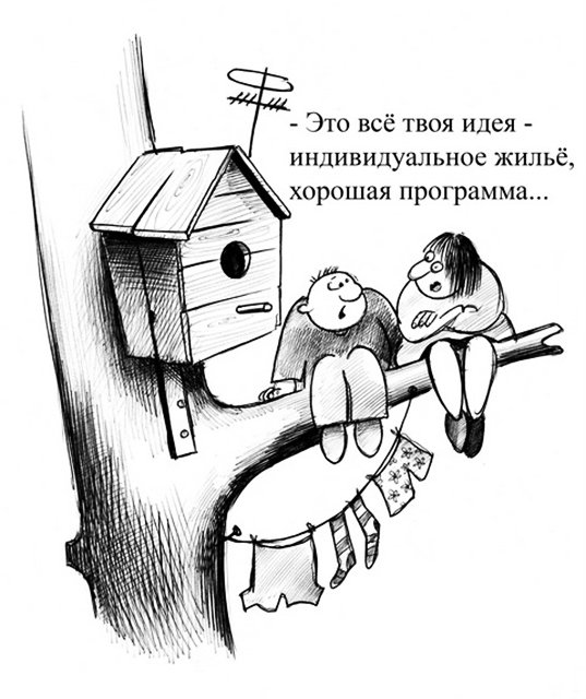 Смешное про недвижимость