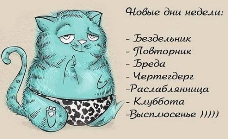 Прикольные картинки для личного дневника