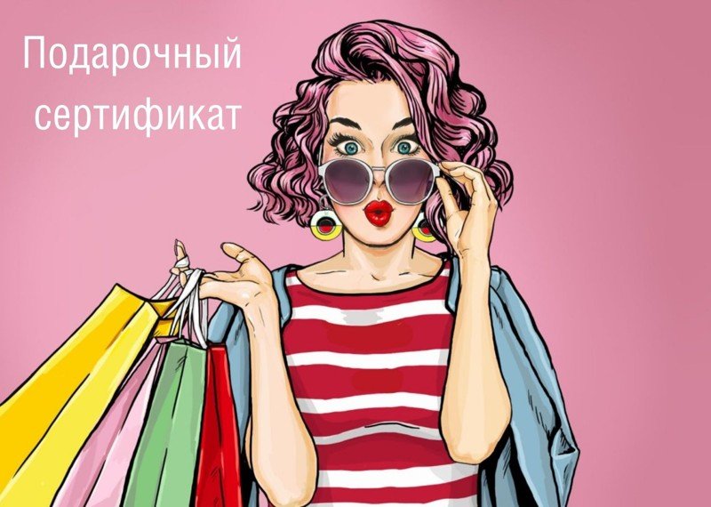 Шоппинг в стиле поп арт