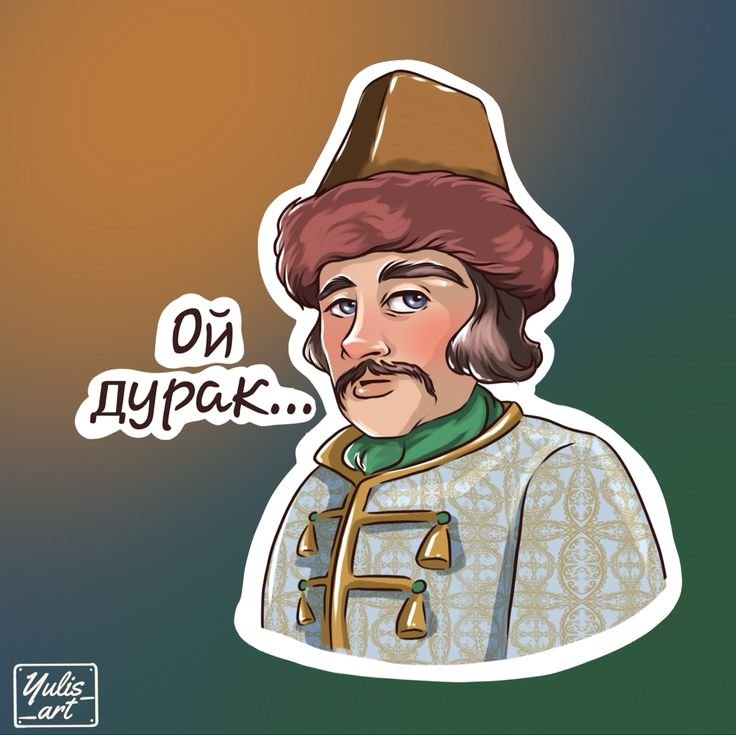 Пван васильевич меняет профессию арты