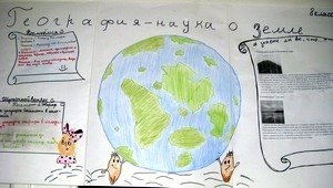 Газета на неделю географии