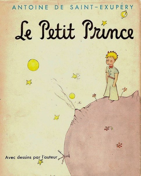 Le petit Prince обложка книги