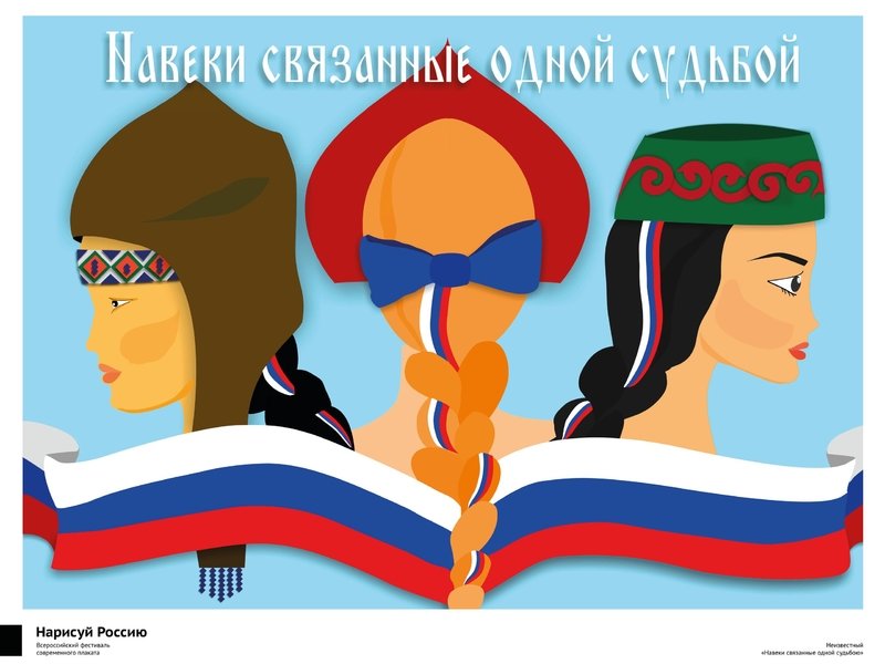Россия рисунок