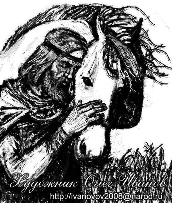 Вещий Олег рисунок