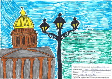 Рисунки Петербурга детские