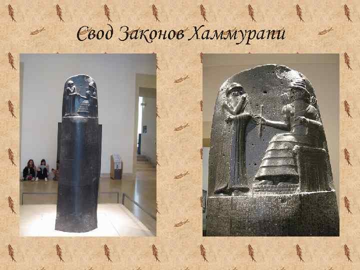 Стелла царя Хаммурапи