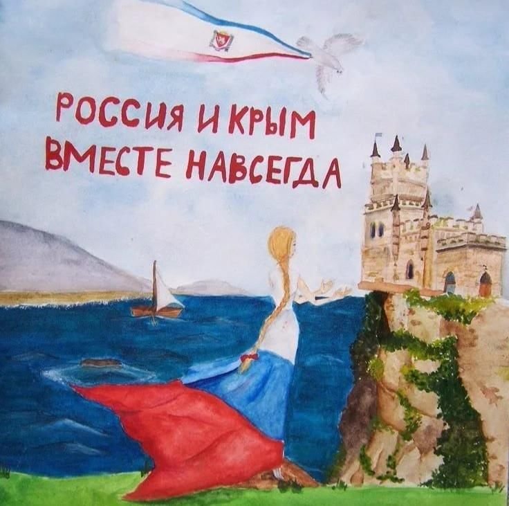 Крым рисунок