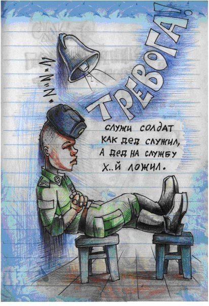 Рисунки на проводы в армию