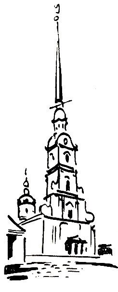 Петропавловская крепость зарисовка