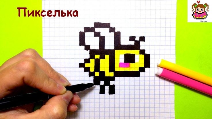 Рисунки по клеточкам пчела