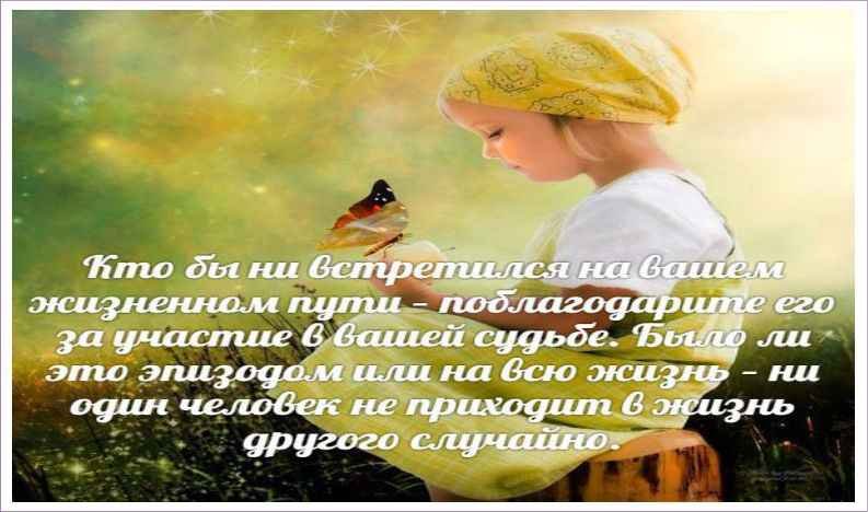 Красивые на статус в ватсапе