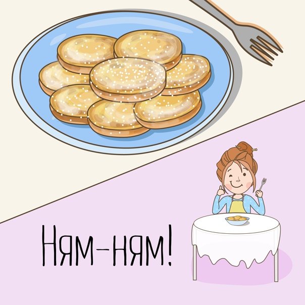 Сырники рисунок