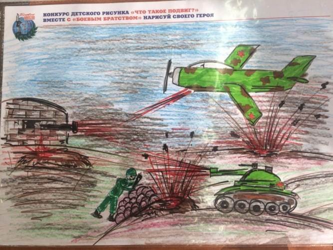 Боевое братство конкурс рисунков