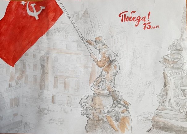 Знамя Победы рисунок
