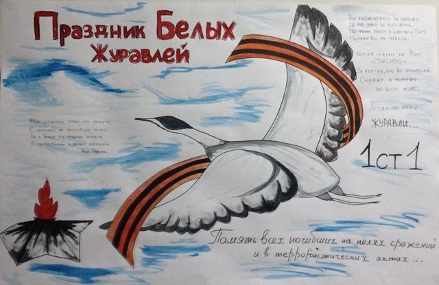 Журавль рисунок