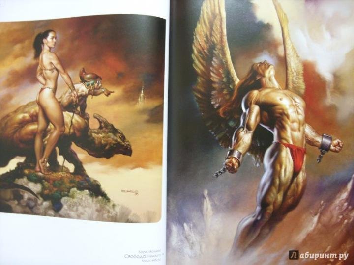 Борис Вальехо и Джулия Белл